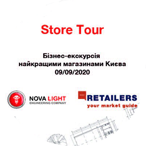 Picture №5 (UA) Store Tour найкращими магазинами від Nova Light та Retailers